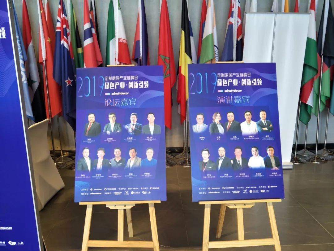 2019定制家居產(chǎn)業(yè)鏈峰會(huì)圓滿結(jié)束，華洲分享精彩回顧(圖2)