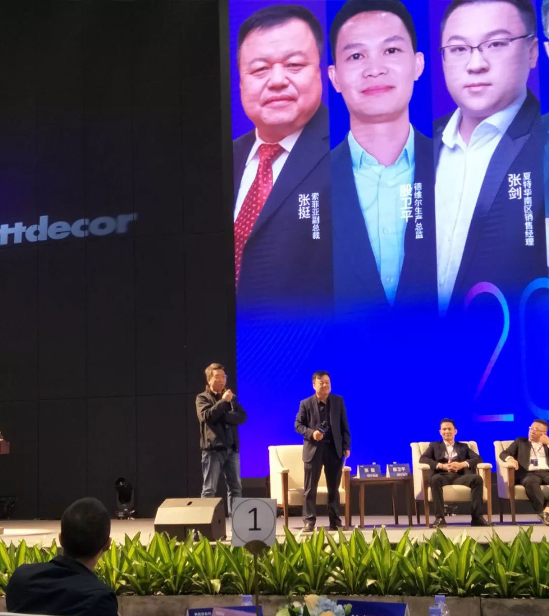 2019定制家居產(chǎn)業(yè)鏈峰會(huì)圓滿結(jié)束，華洲分享精彩回顧(圖6)