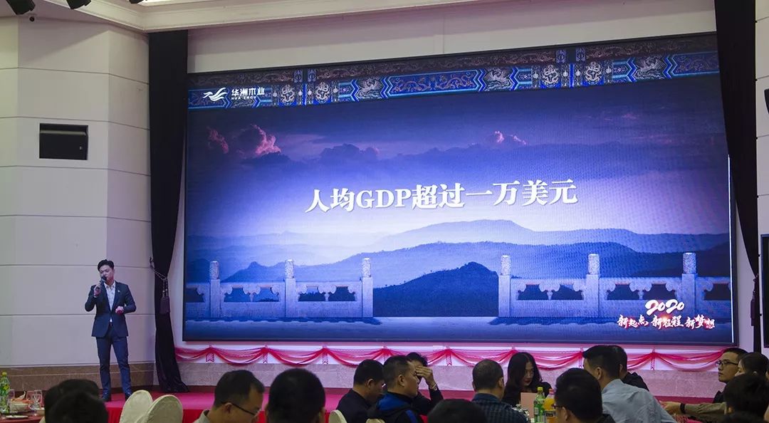 “新起點，新征程，新夢想”2020年華坊洲年會圓滿落幕(圖5)