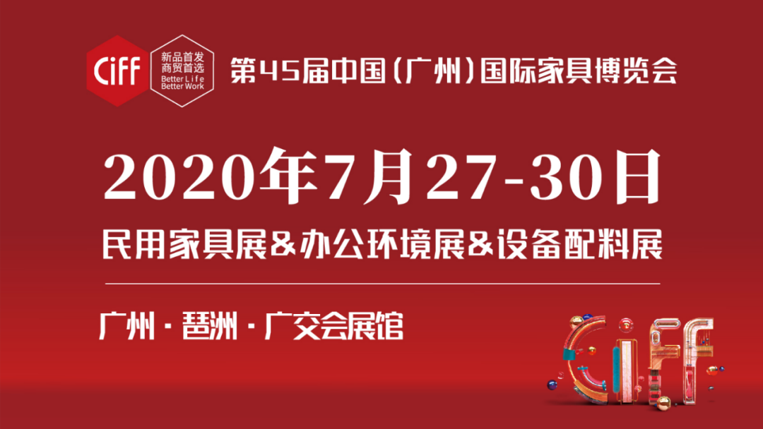華洲木業(yè)X酷家樂聯展亮相（廣州）家博會 | 以原創(chuàng)設計賦能定制品牌(圖1)