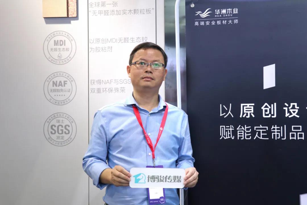 【專訪】華洲木業(yè)：轉(zhuǎn)型服務(wù)商，以原創(chuàng)設(shè)計賦能定制品牌(圖1)