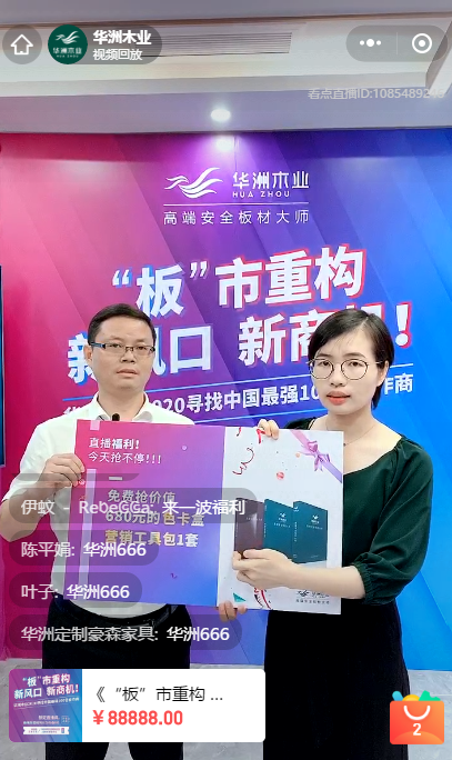 【專訪】華洲木業(yè)：轉(zhuǎn)型服務(wù)商，以原創(chuàng)設(shè)計賦能定制品牌(圖6)