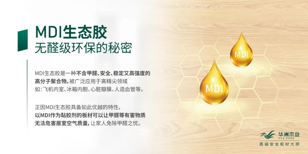 華洲 | 硬實力，成就高端板材！(圖2)