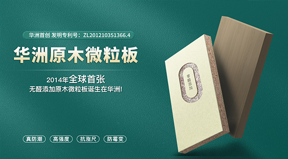 家居界的“綠巨人”！打造健康生活，享受美好人生！