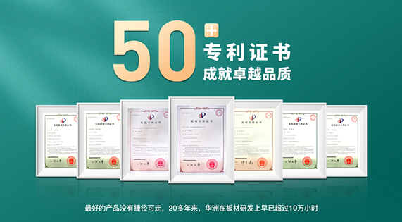 完美工藝追求，只為一張好板材！
