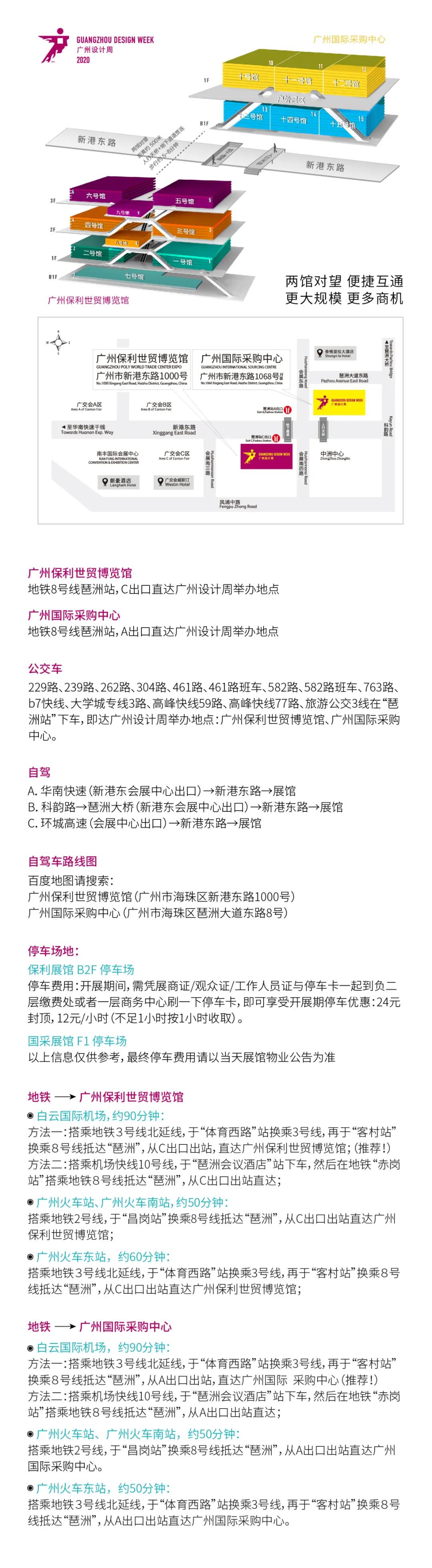 免費送價值300元的2020廣州設計周4日通票，先到先得！(圖4)
