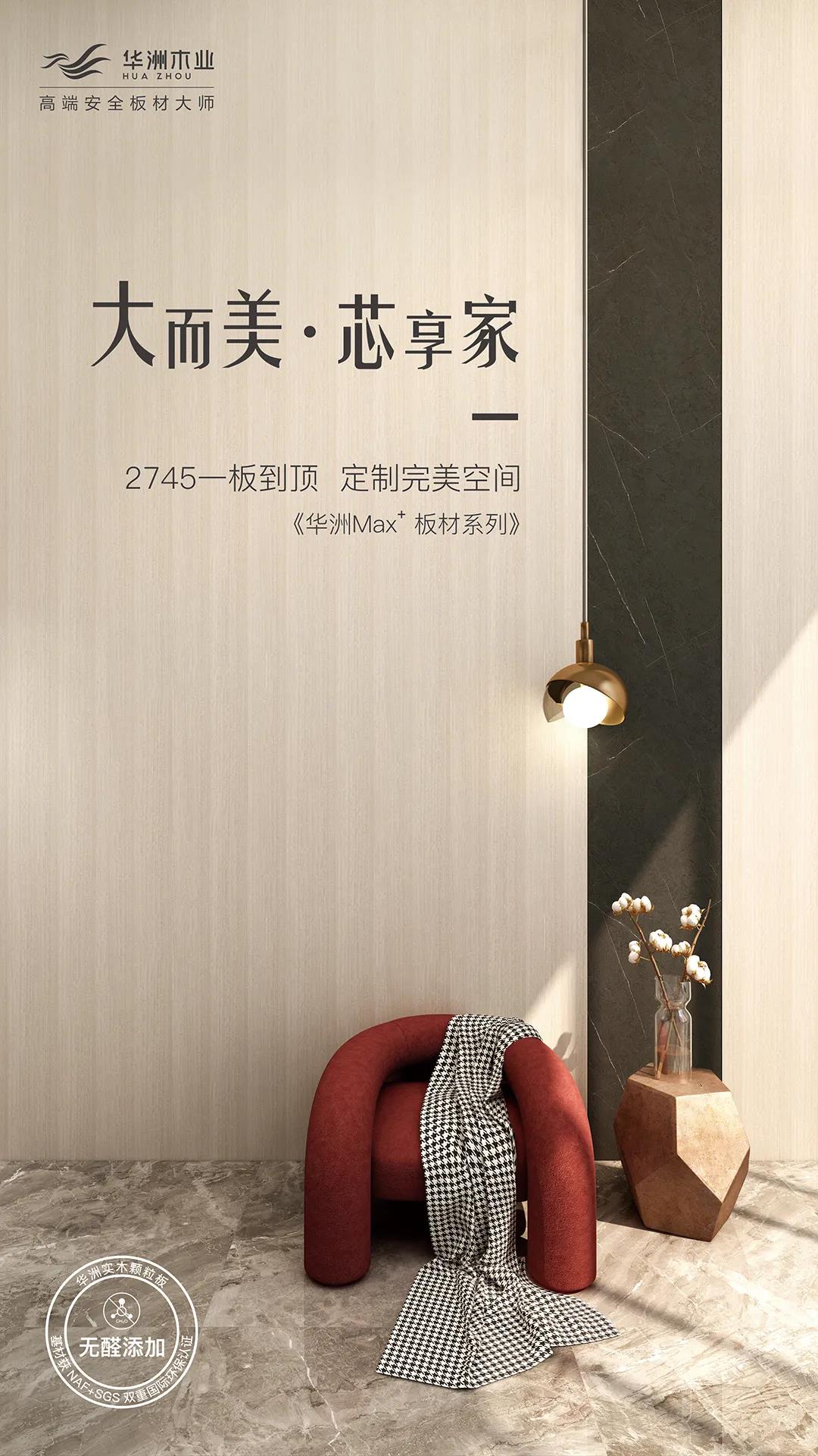 華洲優(yōu)秀合作商訪談 | 伊德雅袁學群：加盟華洲，是2019最成功的舉措(圖5)