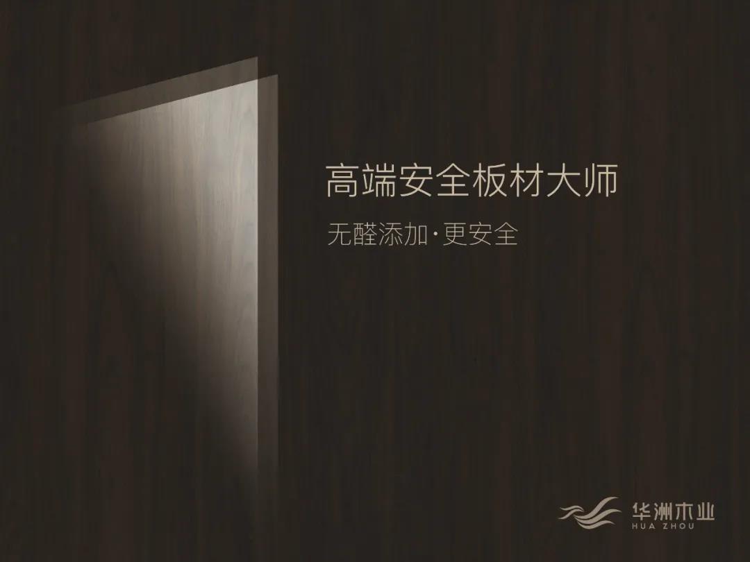 2020，板材經(jīng)銷商提升競爭力需要什么？(圖1)