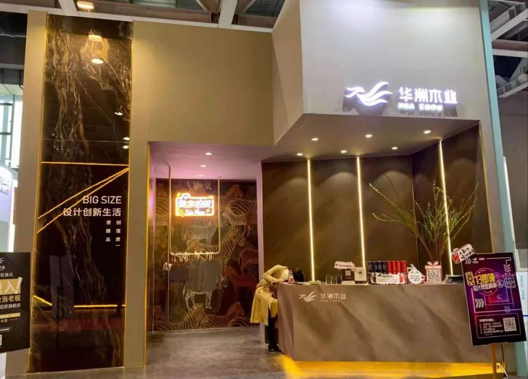 2020廣州設(shè)計(jì)周火熱開(kāi)幕，華洲展館當(dāng)“潮”不讓?zhuān)?圖2)