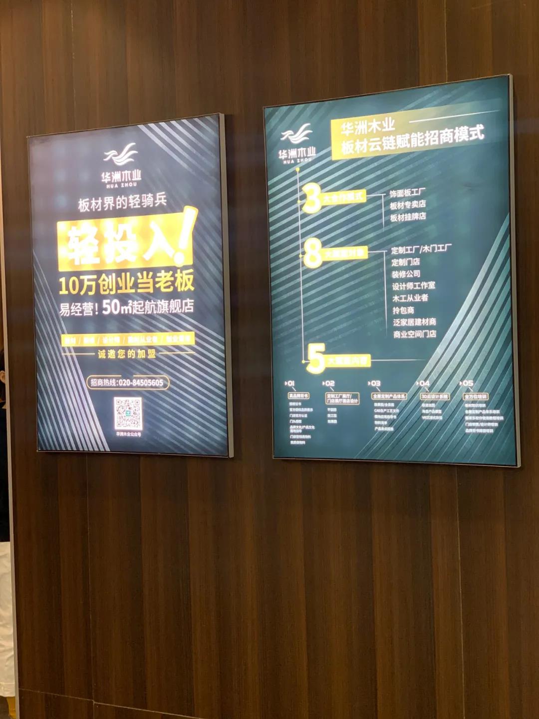 2020廣州設(shè)計(jì)周圓滿落幕，帶您回顧華洲的“新花樣”！(圖5)