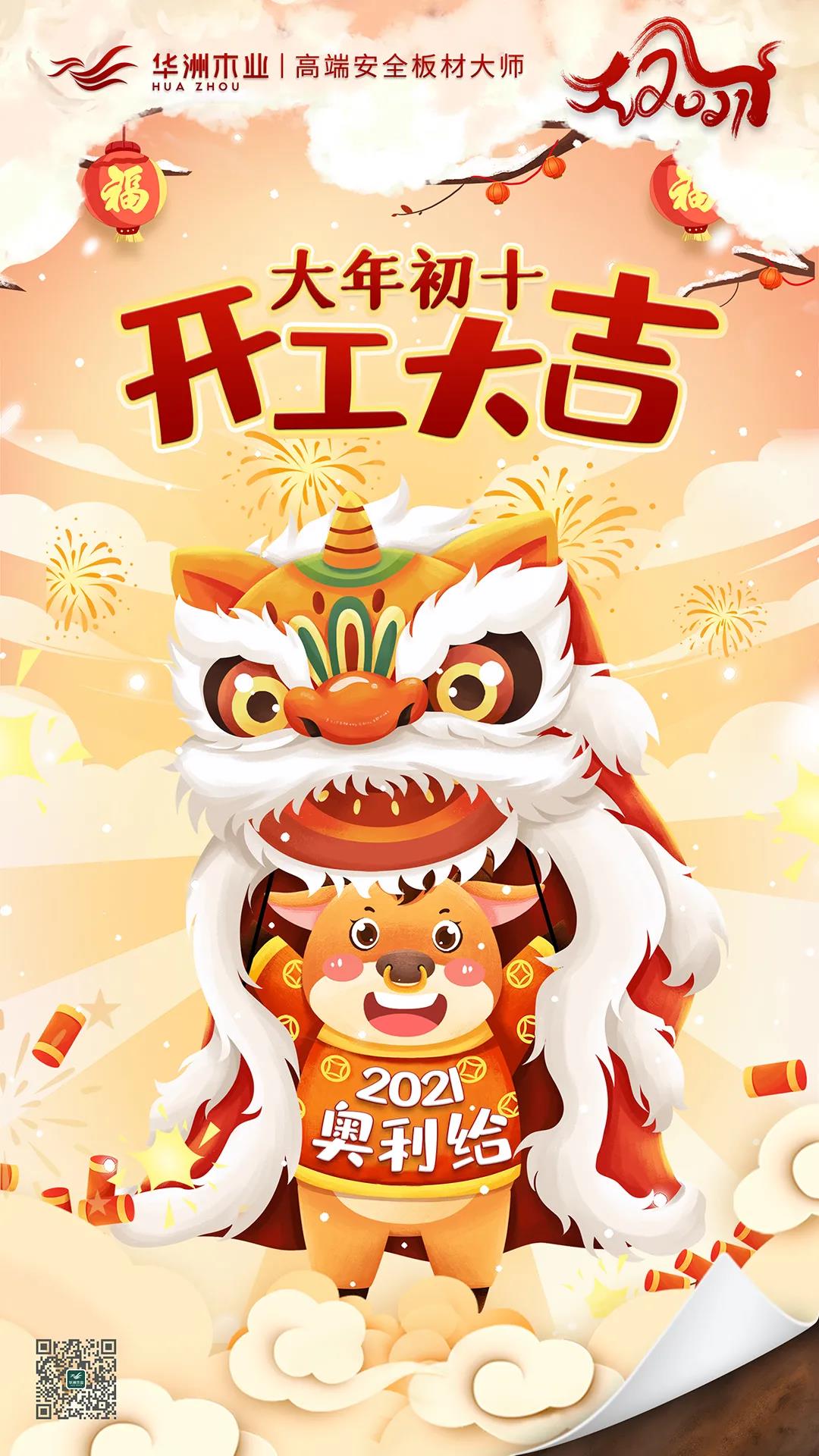 華洲木業(yè) | 今天，我們開工了！(圖1)