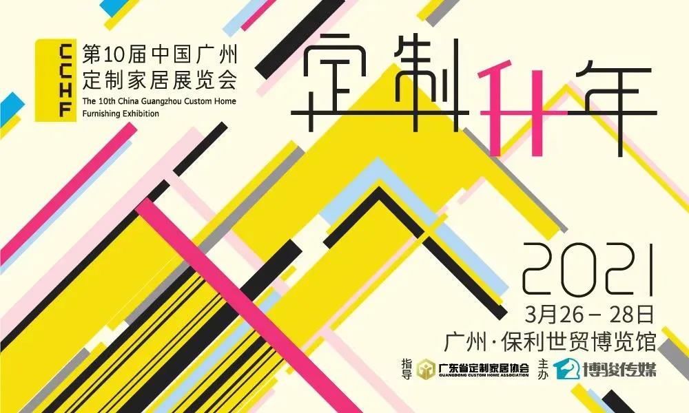 定制“升”年，華洲以“無(wú)醛添加”助力定制家居企業(yè)產(chǎn)品升級(jí)(圖1)