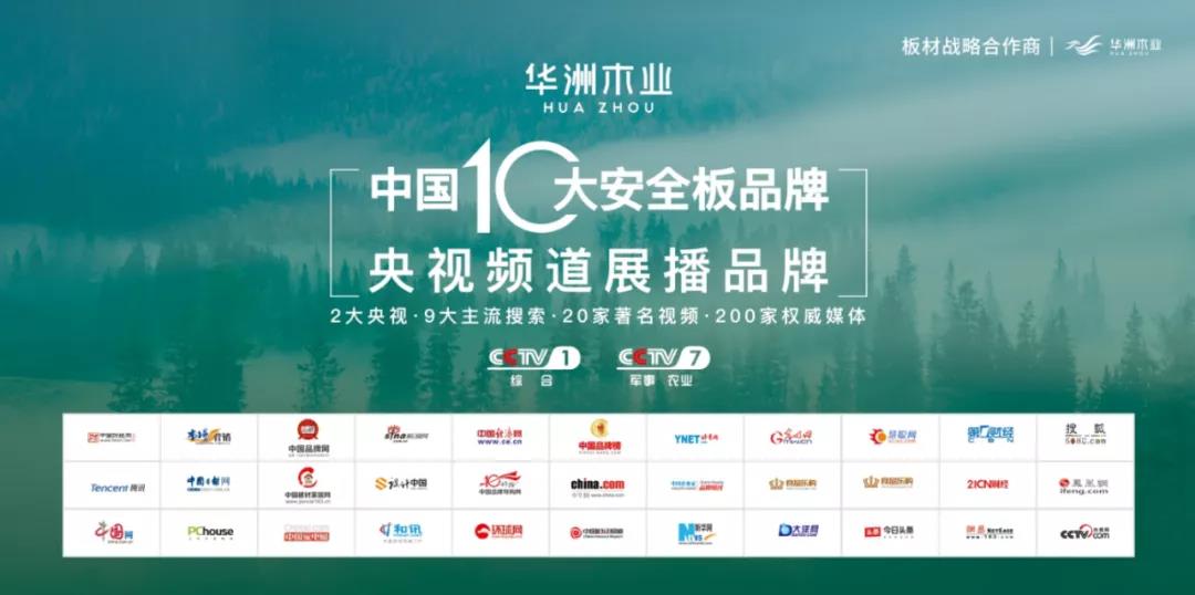 為了讓板材經(jīng)銷商一路犇騰，華洲把這些事都做了！(圖3)