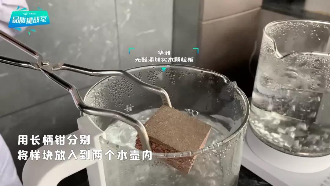 華洲小課堂 | 水煮板材實(shí)驗(yàn)(圖3)