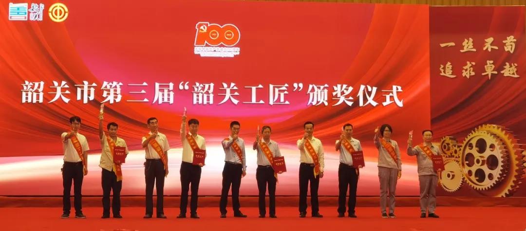 華洲木業(yè)總工程師林衛(wèi)東榮獲第三屆“韶關(guān)工匠”榮譽(yù)稱(chēng)號(hào)!(圖1) 華洲木業(yè)總工程師林衛(wèi)東榮獲第三屆“韶關(guān)工匠”榮譽(yù)稱(chēng)號(hào)!(圖1)