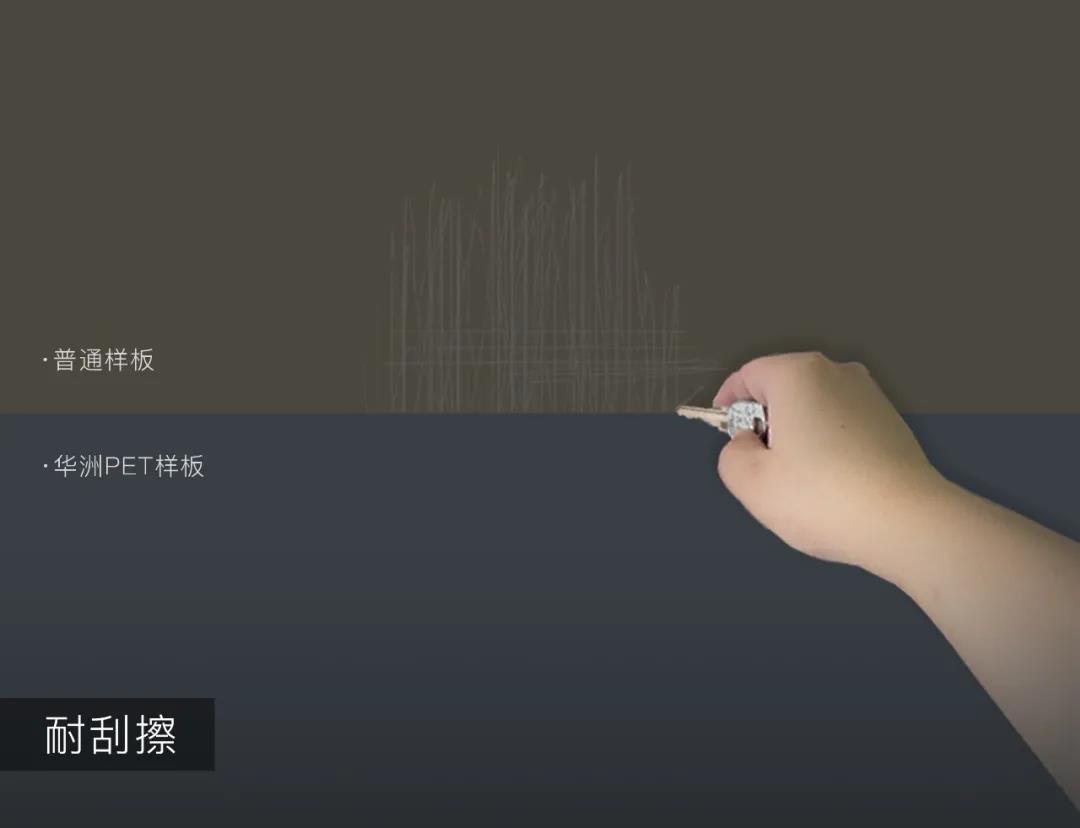 關(guān)于華洲PET板，說一些你想知道的事！(圖3)