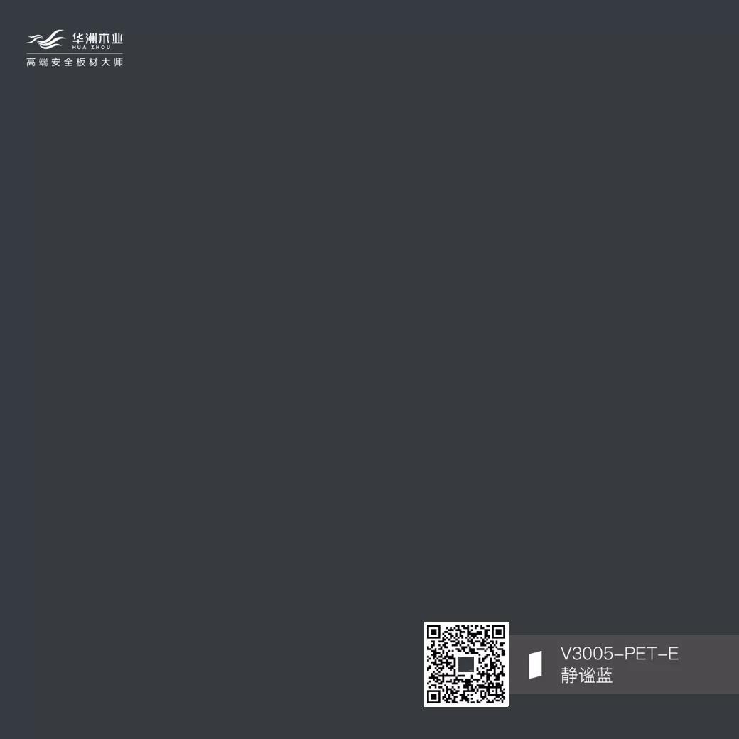 你的性格，適合華洲PET板的哪種花色？(圖9)