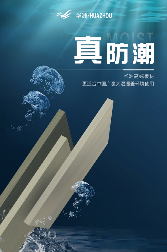 華洲木業(yè)：綠色生活，源自綠色制造的承諾(圖6)