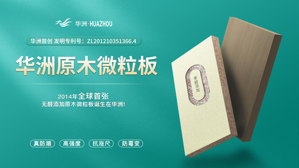 家居界的“綠巨人”！打造健康生活，享受美好人生！(圖1)