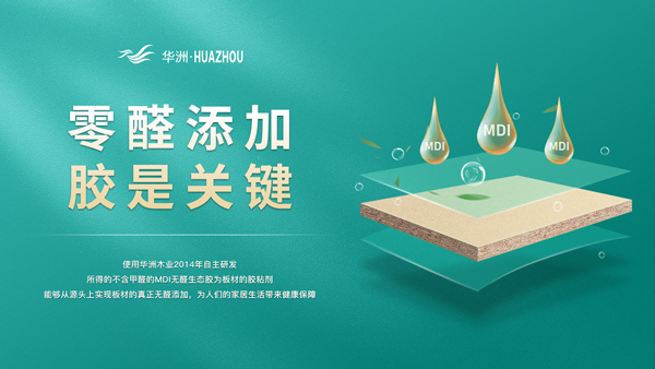 家居界的“綠巨人”！打造健康生活，享受美好人生！(圖2)