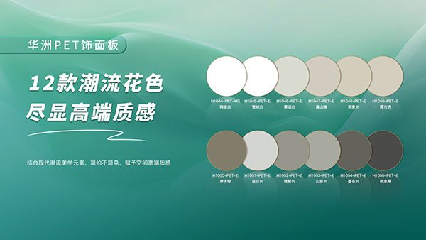 一門到頂專家，華洲抗變形PET門板強(qiáng)勢進(jìn)駐湖南，開啟湖南高品質(zhì)門板新時(shí)代！(圖4)